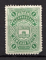 1910-11 1k Kadnikov Zemstvo, Russia (Schmidt #21, Only 7800 Issued)