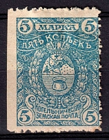 1915 5k Kotelnich Zemstvo, Russia (Schmidt #30, Missed perf)