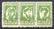 1946 Rimini Camp Mail in Italy Ukraine Underground Post Se-tenant (MNH)