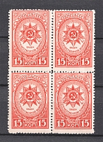 1944 15k Awards of the USSR, Soviet Union USSR (SHIFTED Perforation, Print Error, Block of Four, MNH)