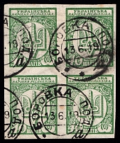 1919 Borovka postmarks on 40 Shahiv, Block of Four, Ukraine