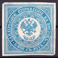1863 6k Offices in Levant, Russia (Light Blue, Type III, CV $500)