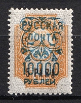 1921 10.000r on 5pa on 1k Wrangel Issue Type 2 on Offices in Levant, Russia, Civil War (Russika 126, CV $100)