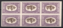 1920 70r Armenia, Russia Civil War, Block (PROOF, Imperforated, INVERTED Center, MNH)