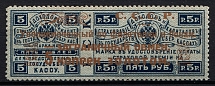 1923 5k Philatelic Exchange Tax Stamp, Soviet Union USSR (BROKEN Curl, Print Error, Gold, Perf 12.5, Type I, CV $80, MNH)
