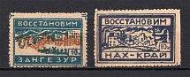 Soviet Russia Rebuild Nakhichevan Azerbaijan Revenue Fiscal Stamp (MNH)