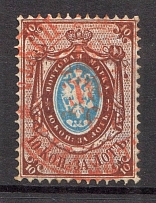 1866 Russia 10 Kop (Red Canceled)