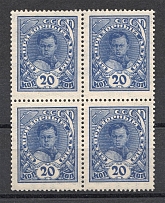 1926-27 USSR 20 Kop Post-Charitable Issue Block of Four (With Watermark, MNH)