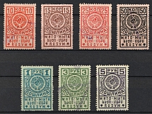 1930-36 USSR Revenue, Russia, Court Fee (Canceled)
