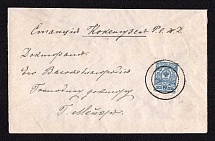1914 (20 Aug) Venden, Russia Mute cover to Kokenhusen (Venden, Levin #511.01)