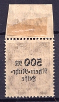1923 25m+500m Weimar Republic, Germany (Mi. 259, OFFSET of Overprint)