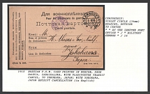 1915 Russian P.O.W. Card printed in Moscow, from Dauria, Zabaikalska, with Vladivostok Transit Cancel, to Yokohama, Japan with Yokohama, Japan Receipt Cancellation (in English). IRKUTSK Censorship: violet circle (34 mm), reading,outside to centre