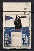 Advertising Label, USSR, Russia (Canceled)