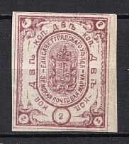 1882 2k Yelisavetgrad Zemstvo, Russia (Schmidt #17, CV $30)