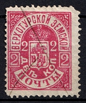 1893 2k Verkhoturye Zemstvo, Russia (Schmidt #2a, Rose Carmine, Canceled)