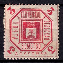 1901 3k Kolomna Zemstvo, Russia (Schmidt #42)