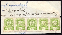1945 Carpatho-Ukraine, part of Cover from Korolevo franked with 40f