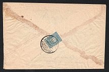 Shadrinsk Zemstvo 1912 (12 Oct) cover (petition) locally addressed from the volost Olkhovskaya to the a financial administration in the city of Shadrinsk