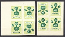1919 Russia Offices ROPiT `Wild Levant` Blocks of Four (Tete-Beches, MH/MNH)
