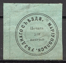 Mariupol District Assembly Treasury Mail Seal Label