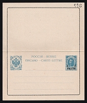 1913 Romanovs, Offices in Levant, Russia, Postal Stationary Closed Letter (Kr. 3, Mint, CV $180)