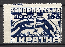 1945 Carpatho-Ukraine `100` (Shifted Perforation, MNH)