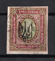 Kharkiv Type 3 - 3,5 Rub, Ukraine Trident (KRAMATORSK Postmark, Signed)