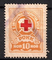 1929 10k Russian Red Cross Society, USSR Revenue, Russia, Residence Permit, Registration Tax (Canceled)