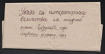 1793 (24 Aug) Russian Empire, Stampless Letter Ukaz (Order) from Kaluga