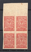 1917 Russia Block of Four 3 Kop (Offset, Print Error, MNH)