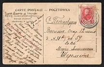 Novo-Aleksandriya, Lyublin province Russian Empire (cur. Pulavi, Poland) Mute commercial postcard to St. Petersburg, Mute postmark cancellation