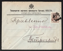 1914 (Sep) Mironovka, Kiev province Russian empire, (cur. Ukraine). Mute commercial cover to Petrograd, Mute postmark cancellation