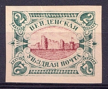 1901 2k Wenden, Russian Empire (Imperforated, Light Red Brown Center)