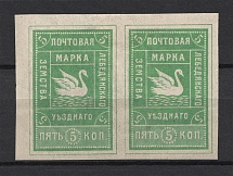 1906 5k Lebedyan Zemstvo, Russia (Schmidt #19I, Pair, CV $100)