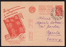 1932 10k 'Society Children's Friend', Advertising Agitational Postcard of the USSR Ministry of Communications, Russia (SC #203, CV $30, Moscow - Ursala)