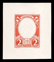 1913 2k Alexander II, Romanov Tercentenary, Frame only die proof in pale red, printed on chalk surfaced thick paper