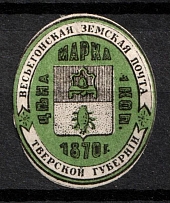 1881 1k Vesegonsk Zemstvo, Russia (Schmidt #11)