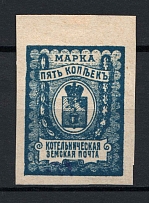 1906-14 5k Kotelnich Zemstvo, Russia (NOT RECORDED Blue Imperf Stamp, Signed, Rare)