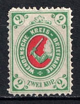 1875-80 Wenden, Russian Empire