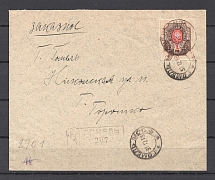 1918 Gomel Registered Cover (Kiev 2bb, 1 RUB)
