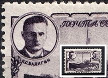 1940 30k The Polar Drift of the Ice Breaker `Georgy Sedov`, Soviet Union USSR (Raster Horizontal, CV $85)