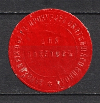 Office Prosecutor Most Holy Synod Mail Seal Label