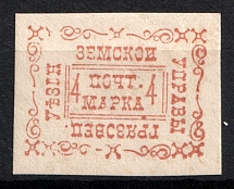 1889 4k Gryazovets Zemstvo, Russia (Schmidt #22)
