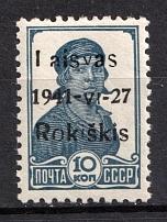 1941 10k Rokiskis, Occupation of Lithuania, Germany (Mi. 2 a I, MNH)