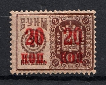 1916 20k on 2k Theater Tax, Russia