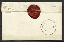 1847 Official Church Letter from Riga to Wolmar (Church Wax Seal, Dobin 2.06 - R4, Dobin 4.01 - R2)