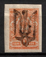 1918 1k Podolia Type 24 (10 c), Ukrainian Tridents, Ukraine (Bulat 1789, Signed, CV $130)