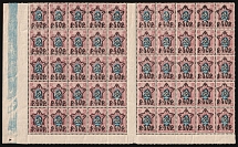 1922 40r on 15k RSFSR, Russia, Part of Sheet (Zv. 69, Zag. 68, Lithography, Control Strip, Margin, CV $50, MNH)