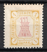 1916 1k Lokhvitsa Zemstvo, Russia (Schmidt #81, CV $20)