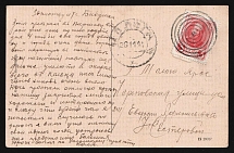 1914-1917 WWI Mute postcard from Mumpa Yaros, Russian Empire, 'Circles' Mute postmark cancellation